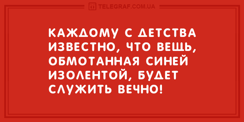 Суботні анекдоти для гарного настрою