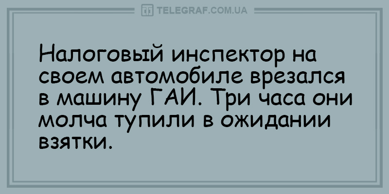 Субботние анекдоты для отличного настроения