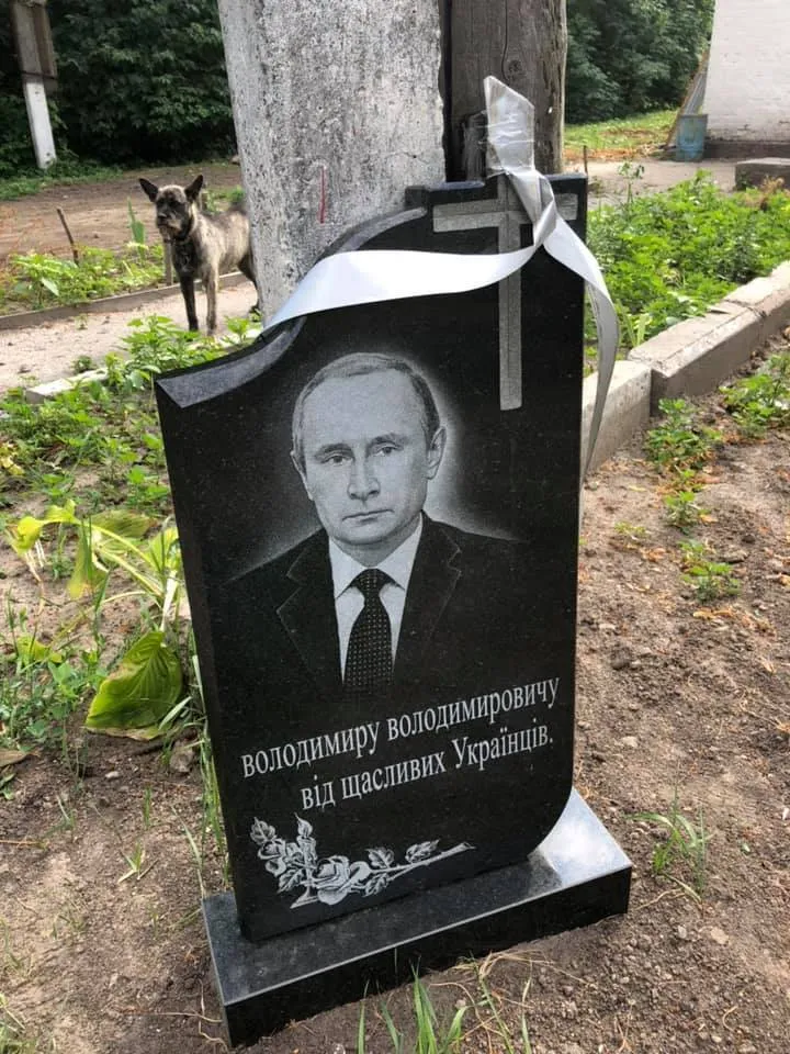 "Надгробки" Путіну
