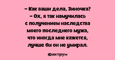 Смех до слез: веселые анекдоты для любителей похохотать