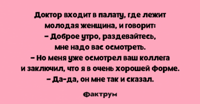 Смех до слез: веселые анекдоты для любителей похохотать