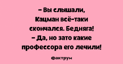 Смех до слез: веселые анекдоты для любителей похохотать