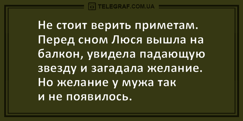 Начинаем субботний день с юмора: веселые анекдоты