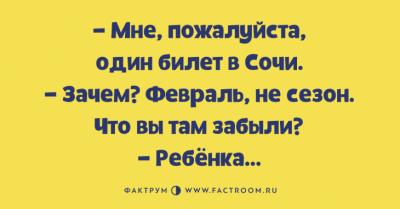 Минутка позитива: веселые анекдоты для отличного настроения