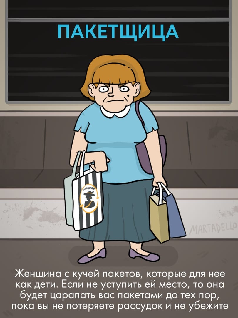 Типи пасажирів метро у креативних коміксах