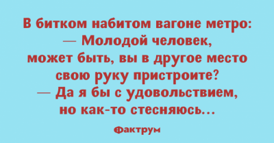 Хохот до упаду: веселые анекдоты от настоящих мастеров сарказма