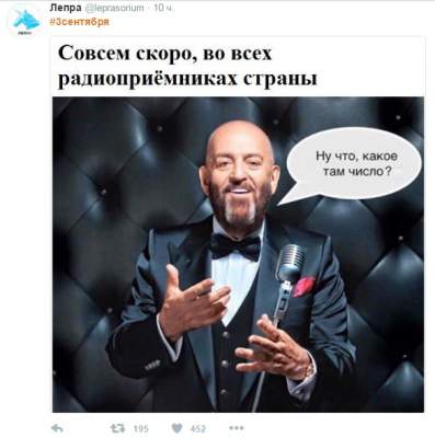 Соцсети "взорвались" шутками о Шуфутинском и "3 сентября"