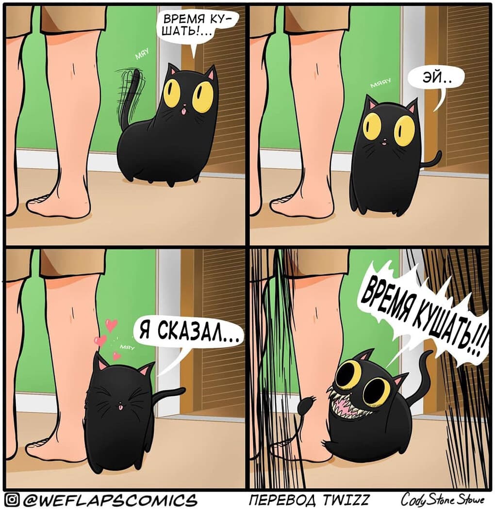 Життя котів у прикольних коміксах