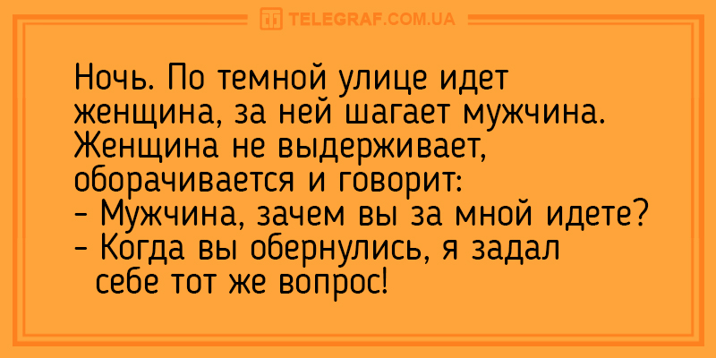 Вечерняя порция позитива: веселые анекдоты для любителей посмеяться