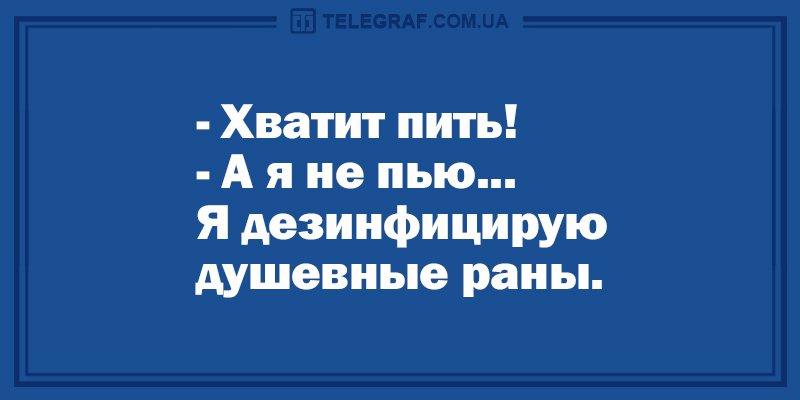 Вечірня порція позитиву: веселі анекдоти для любителів посміятися