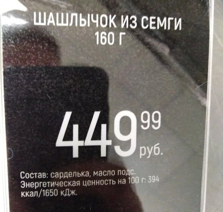 14 объявлений и ценников, которые вызывают только одну реакцию: «А вы точно не прикалываетесь?»