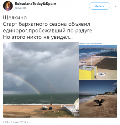 В Сети смеются над фееричным провалом курортного сезона в Крыму