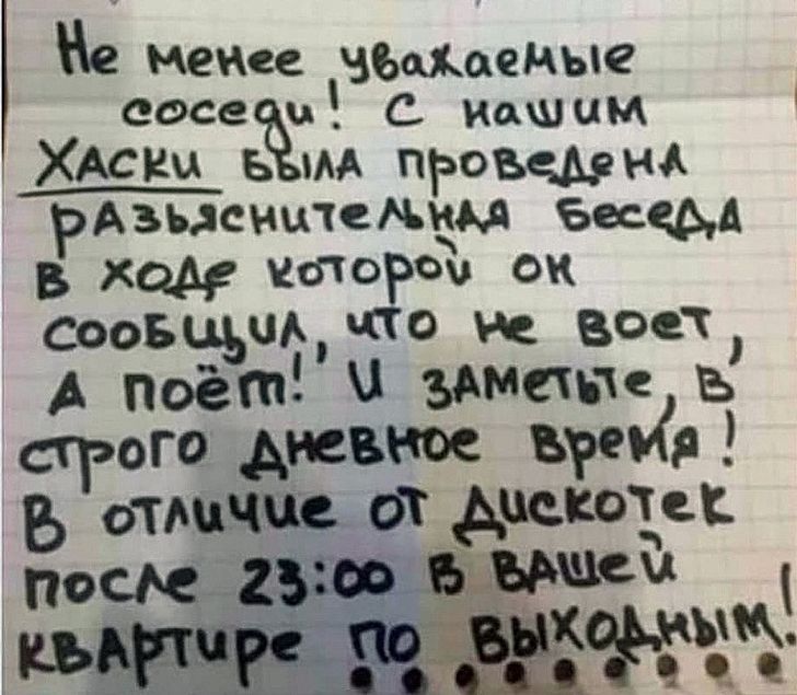 20+ человек, чьи отношения с соседями смахивают на трагикомедию