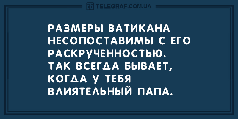 Субботняя порция юмора: десятка свежих анекдотов