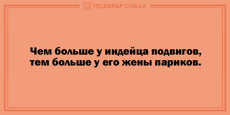 Субботняя порция юмора: десятка свежих анекдотов