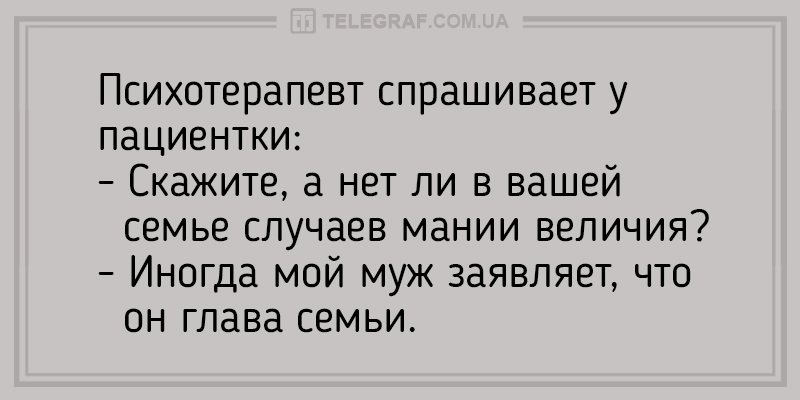 Субботняя порция юмора: десятка свежих анекдотов