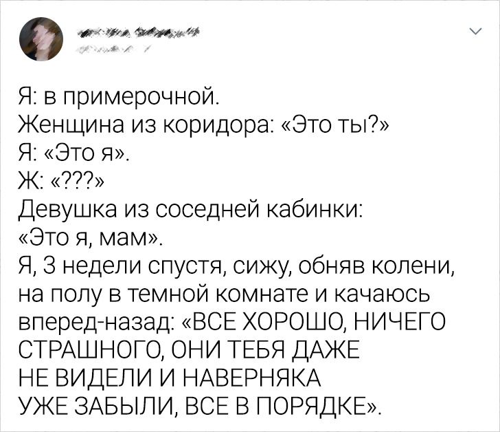 20+ историй про женские драмы, глубину которых не суждено понять ни одному мужчине