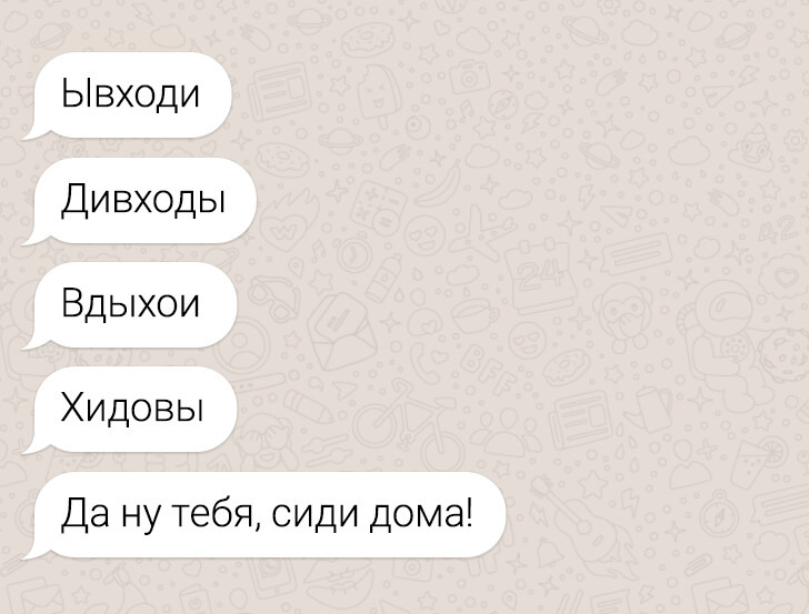 Безглузді друкарські помилки, які надали перчинку нудному листуванню