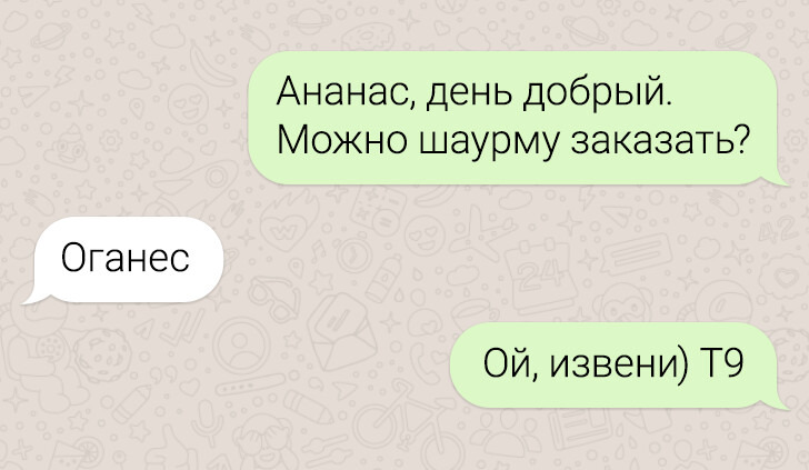 Безглузді друкарські помилки, які надали перчинку нудному листуванню