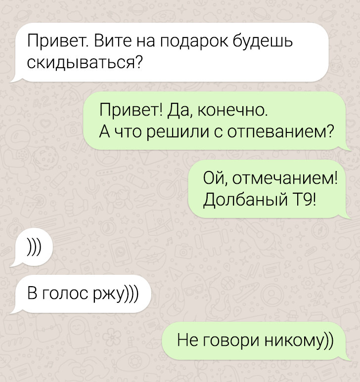 Безглузді друкарські помилки, які надали перчинку нудному листуванню