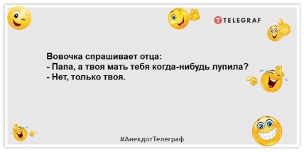 Батько застосовував політику батога та пряника — спочатку бив батогом, потім забирав пряник: анекдоти про тата (ФОТО)