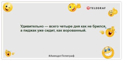 Якби ти вмів читати жіночі думки, ти все одно нічого не зрозумів би: кумедні жарти про чоловіка (ФОТО) 