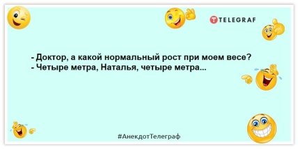 Що взагалі означає — надто товстий? У своїй шкірі поміщаєшся і добре: жартівливі жарти про дієту (ФОТО)