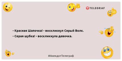 Недостатньо бути скромним, треба, щоб усі про це знали: позитивні жарти на вечір (ФОТО)