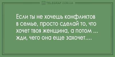 Веселые анекдоты о хитрых женах и экономных мужьях 