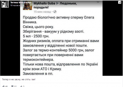 Мечта всех женщин: украинский певец рассмешил своим заявлением