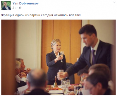  Тимошенко начала первый рабочий день с алкоголя: в Сети смеются