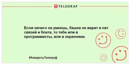 Розбавте цей день яскравими фарбами: анекдоти, від яких ви будете сміятися