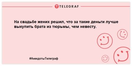 Бачити нареченого у весільній сукні - погана прикмета: жарти для гарного настрою (ФОТО)