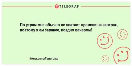 Ти – не ти, коли сумуєш: смішні анекдоти на вечір (ФОТО)