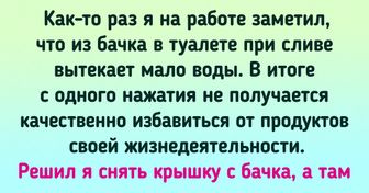 17 історій про феєричну жадібність.  Одні люди сміються з себе, а інші вважають, що все зробили правильно