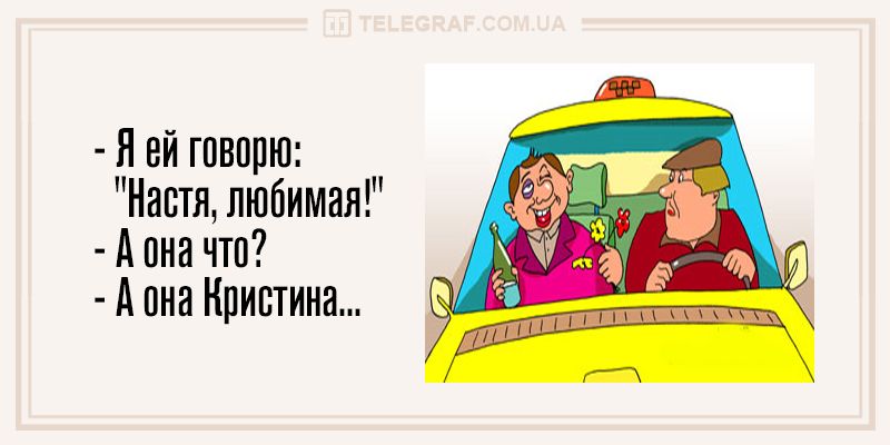 Забійні анекдоти для поціновувачів якісного гумору (ФОТО)