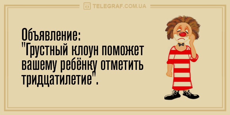 Свіжі анекдоти про мову домогосподарок та здібності котів (ФОТО)