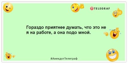 Працівник заводу гумових виробів, як ніхто інший вміє розтягнути зарплату: кумедні жарти про роботу (ФОТО)