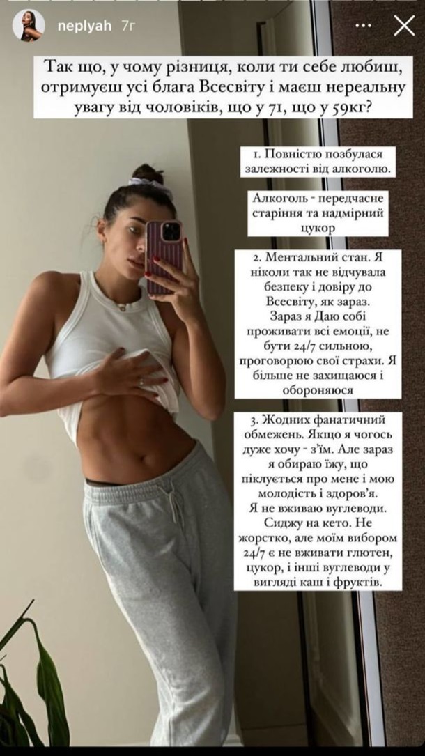 Міс Україна Всесвіт показала себе з вагою 71 кілограм (фото)