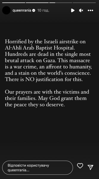 Королева Йорданії відреагувала на обстріл лікарні у Газі