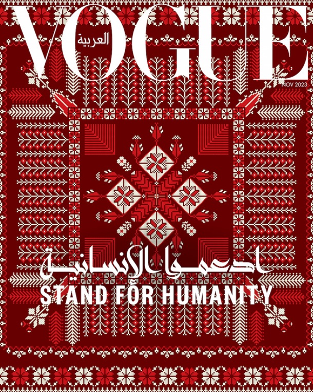 Vogue Arabia підтримали палестинців