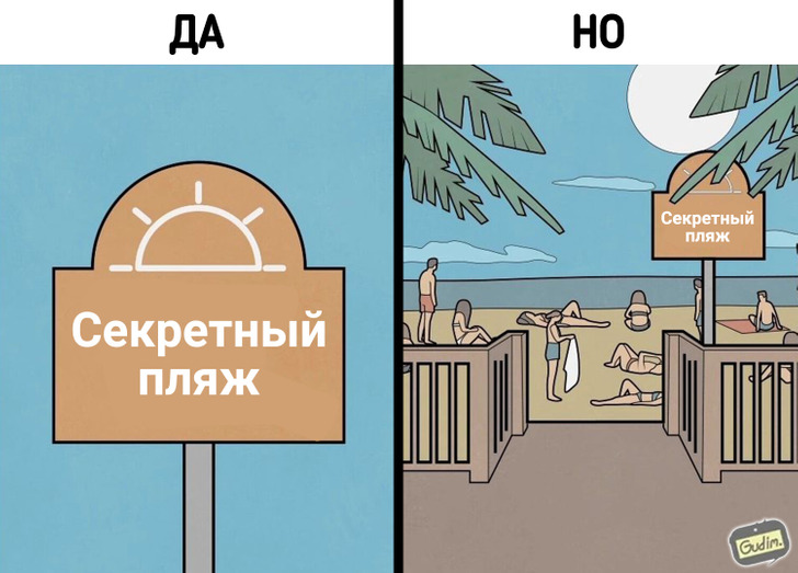 Художник малює комікси, які показують, що все на світі має зворотний бік.