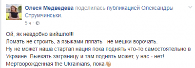 В Сети смеются над закрытием «мертворожденной» украинской соцсети 