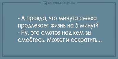 Смеемся вместе: свежие анекдоты на вторник