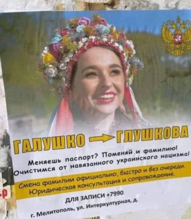 Росіяни задля пропаганди використали обличчя української співачки (фото)