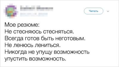 Уморительные «твиты» от людей с отличным чувством юмора