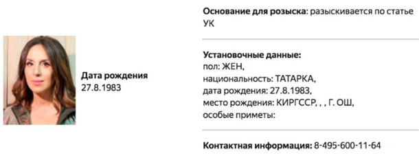 Співачку Джамалу оголосили у розшук в Росії (фото)