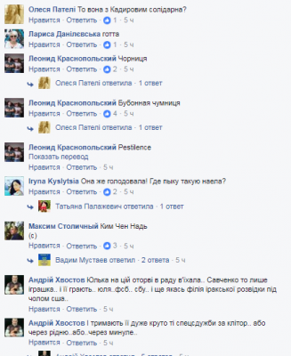 Савченко явилась в Раду в образе «монахини»