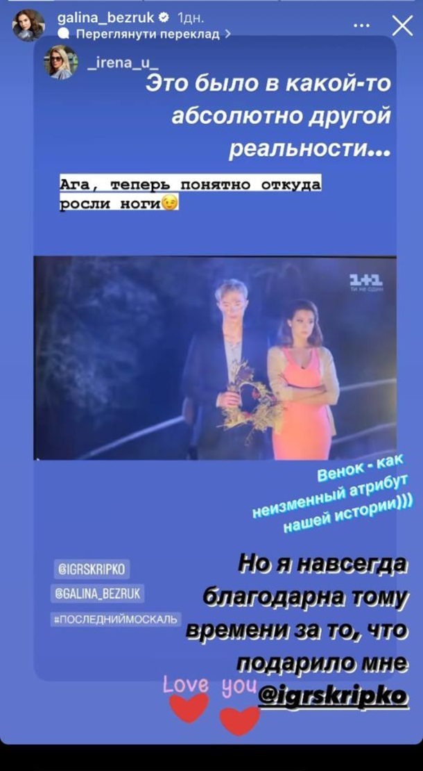 Зрадниця Галина Безрук згадала, як знімалася в українському серіалі