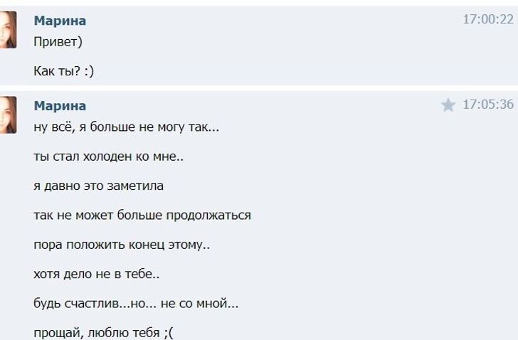 Безглузді на перший погляд причин, що призвели до розлучення